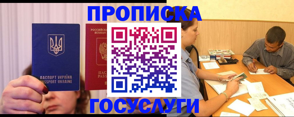 временная регистрация госуслуги в Изобильном