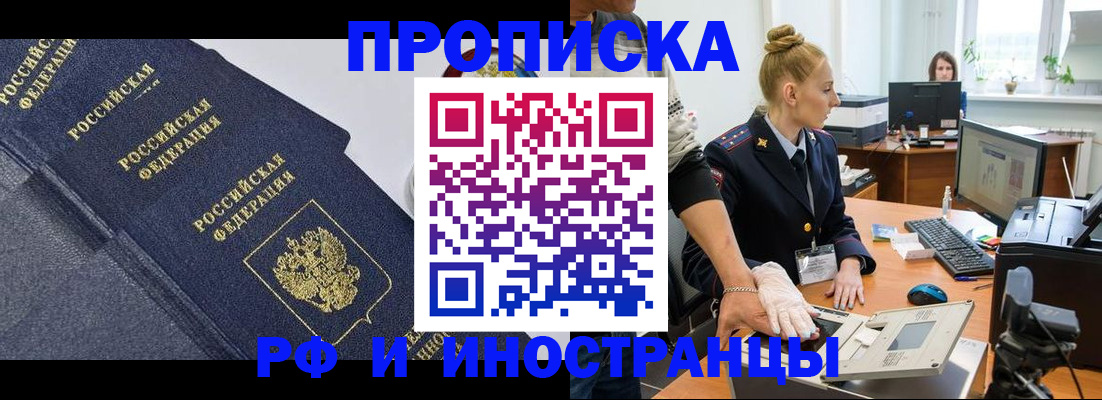 временная регистрация в квартире в Изобильном